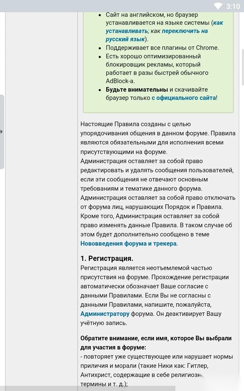 RuTracker2025 手机版
