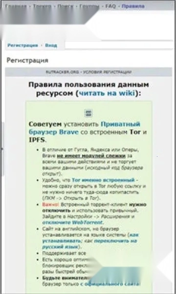 RuTracker2025 手机版