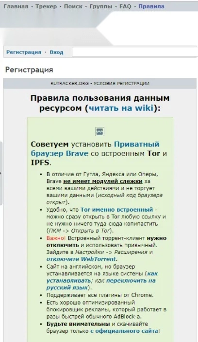 RuTracker2025 手机版