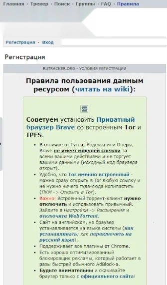 RuTracker2025 手机版