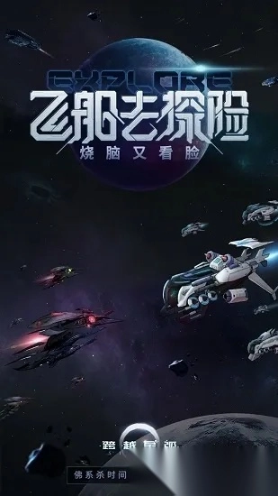 跨越星弧qq2025最新版