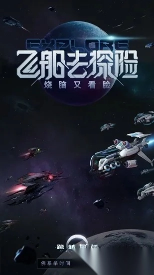 跨越星弧qq2025最新版