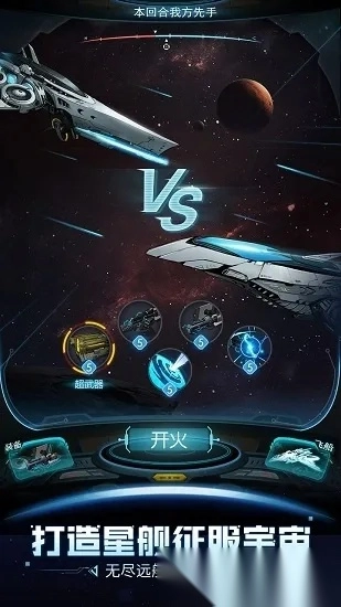 跨越星弧qq2025最新版