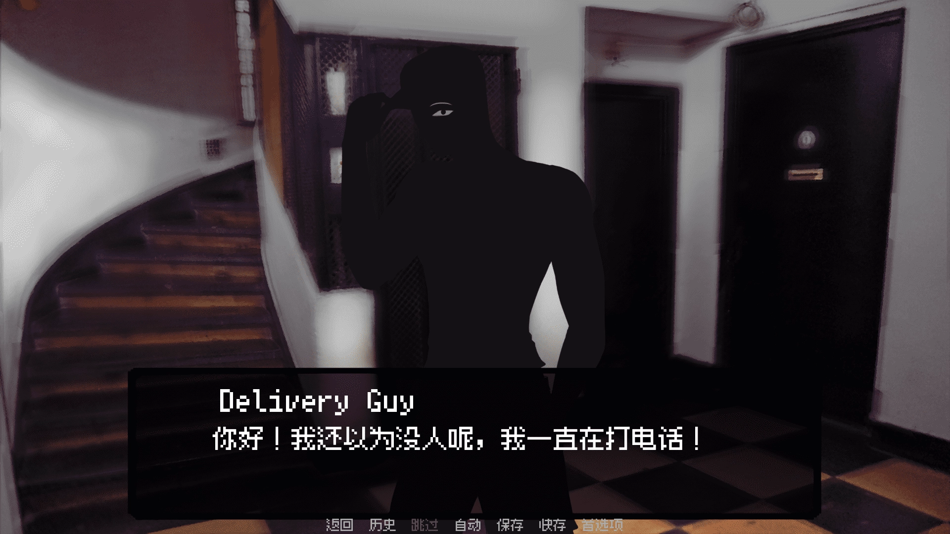 我的梦魇恋人游戏中文版