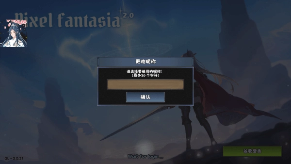 像素幻想曲最新版安裝包下載