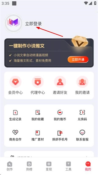 推文助手v5.9.1下載