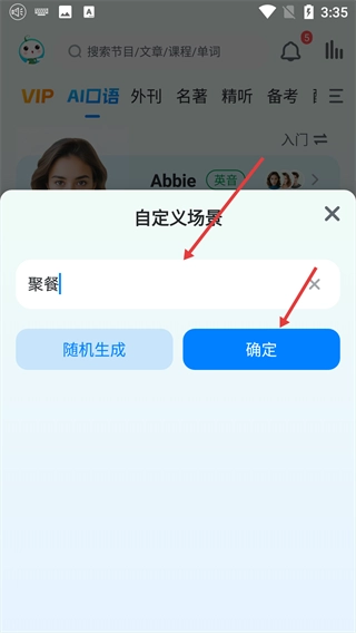 可可英语正版下载
