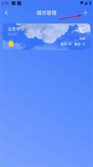 衛(wèi)星天氣預(yù)報王最新版下載