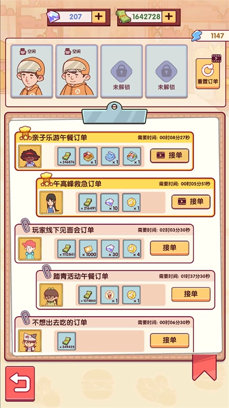 开一家汉堡店最新版3