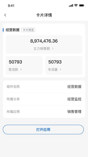 摩商管图1