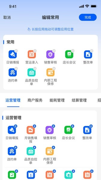 摩商管图3