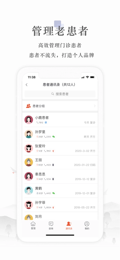 小鹿中医医生版图1