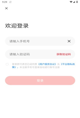 聚城商汇中文版
