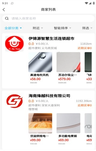 聚城商汇中文版