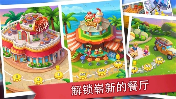 疯狂餐厅游戏正版(5)