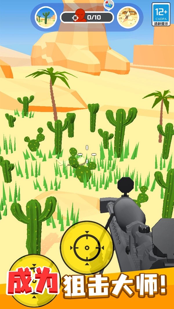 狙击手大作战游戏安卓版