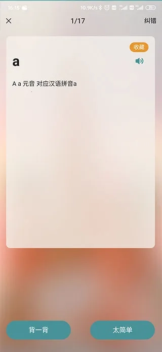 莱特俄语最新安卓版