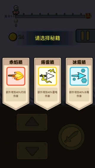 暴走小箭箭去广告