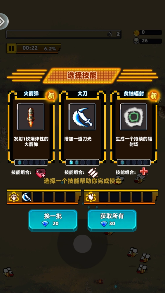 暴走先锋游戏  安卓版截图2