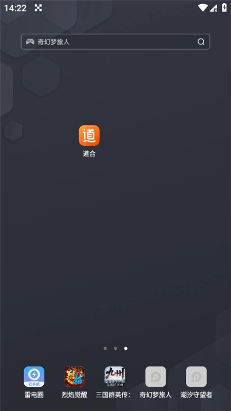 道合客户端最新安卓版