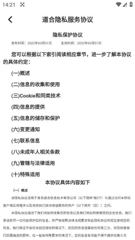 道合客户端最新安卓版