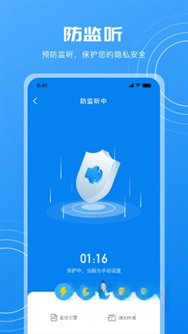 隐藏摄像头检测