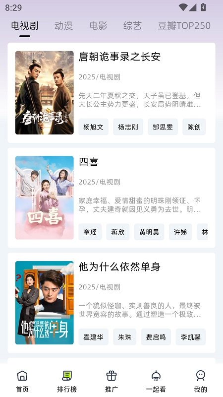 爱看剧场最新版图2