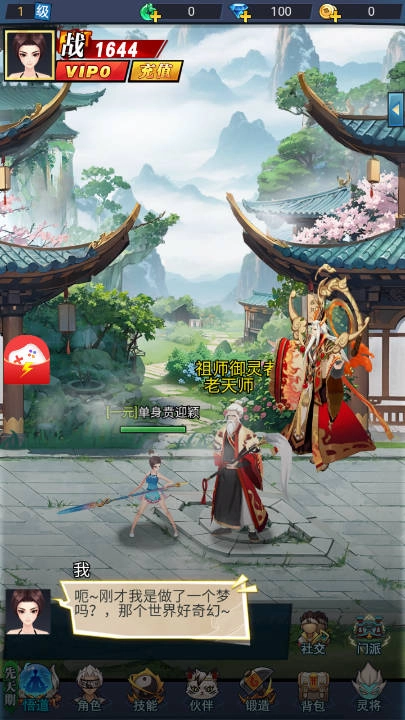 美人不要影响我游戏安卓版图2