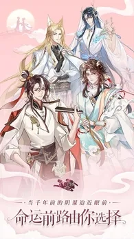 神仙记事录2026免费原版图2