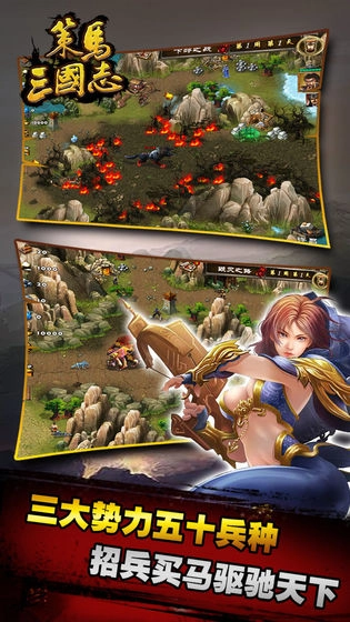 策马三国志2