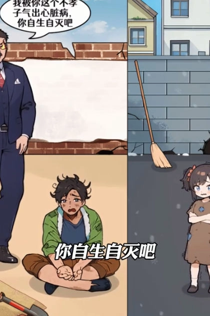 富家女被抱错2