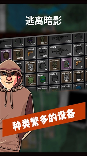 逃离暗影正版(3)