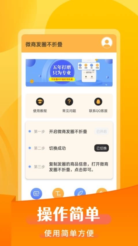 微商发圈不折叠