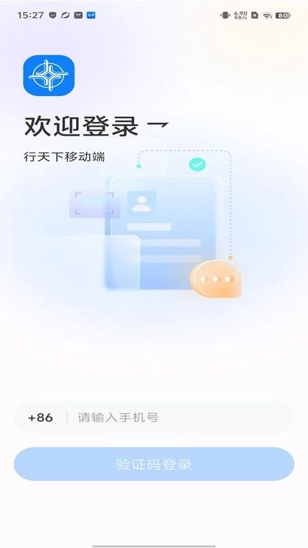行天下手机版(2)