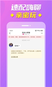 甜蜜陌约图1