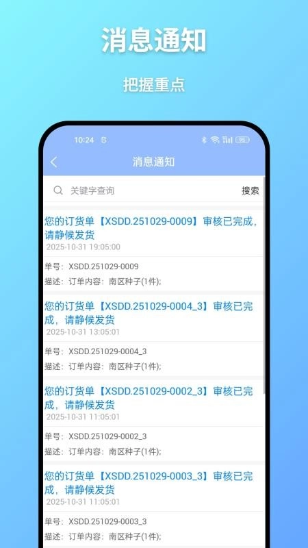 广为伙伴