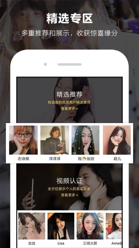 一伴婚恋相亲