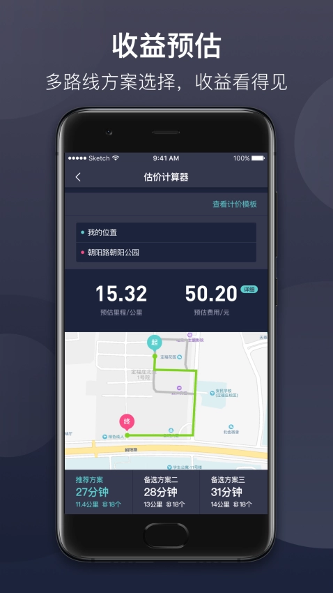 代驾计价