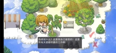 在彼端之间游戏安卓版