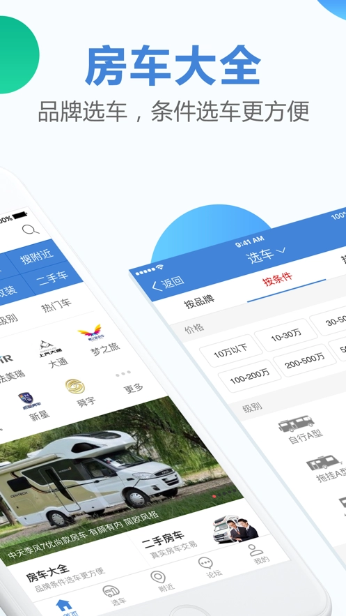 房车之家图2