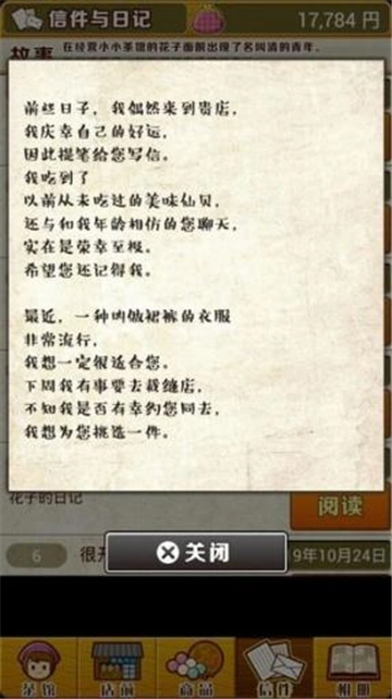 昭和茶馆故事图4