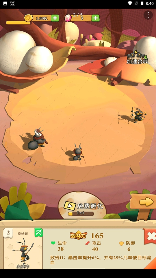 动物运动会游戏