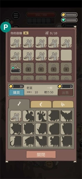 野生驯兽师游戏截图1