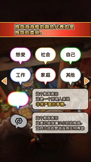 關(guān)東煮店人情故事3中文版截圖5