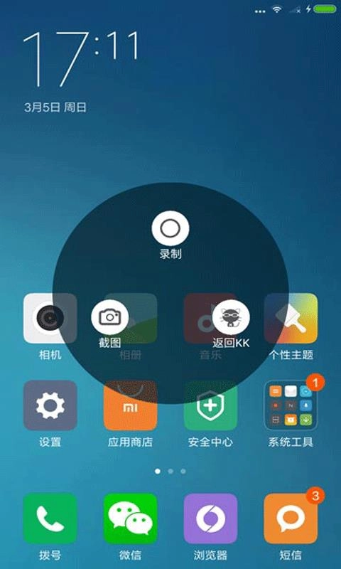 KK录像机手机版图1