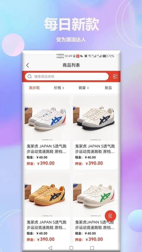 潮鱼安卓版