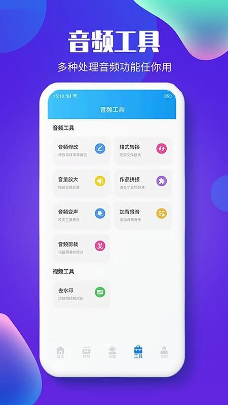 文字转语音配音软件手机版(5)