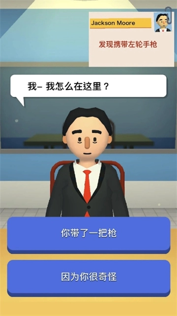 机场安全员图5
