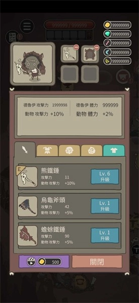 野生驯兽师游戏截图2