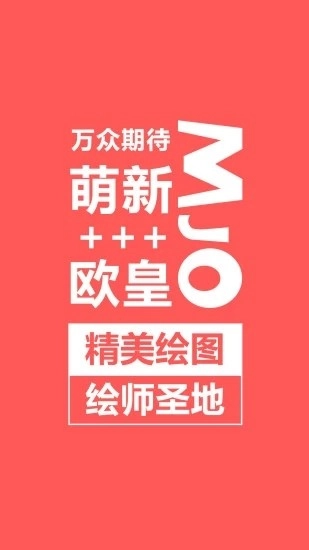 萌JO图1